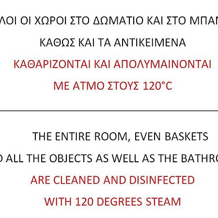 Korasida Blue Coast Διαμέρισμα Αχλαδερή Εξωτερικό φωτογραφία